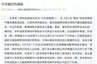 还能兜得住吗？拜仁最近数条社交媒体动态充斥“图赫尔下课”评论